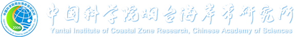 中國科學院煙臺海岸帶研究所
